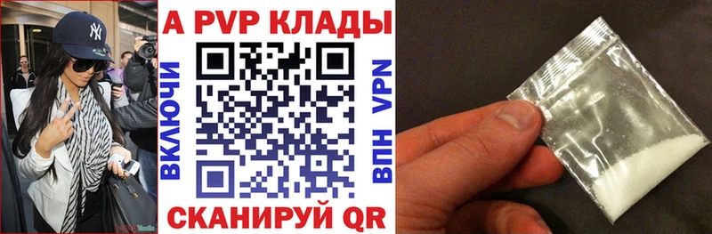 А ПВП Crystall  Норильск 