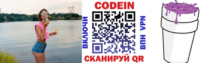 Кодеиновый сироп Lean Purple Drank  blacksprut маркетплейс  Норильск 