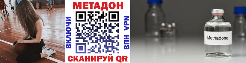Метадон methadone  Норильск 